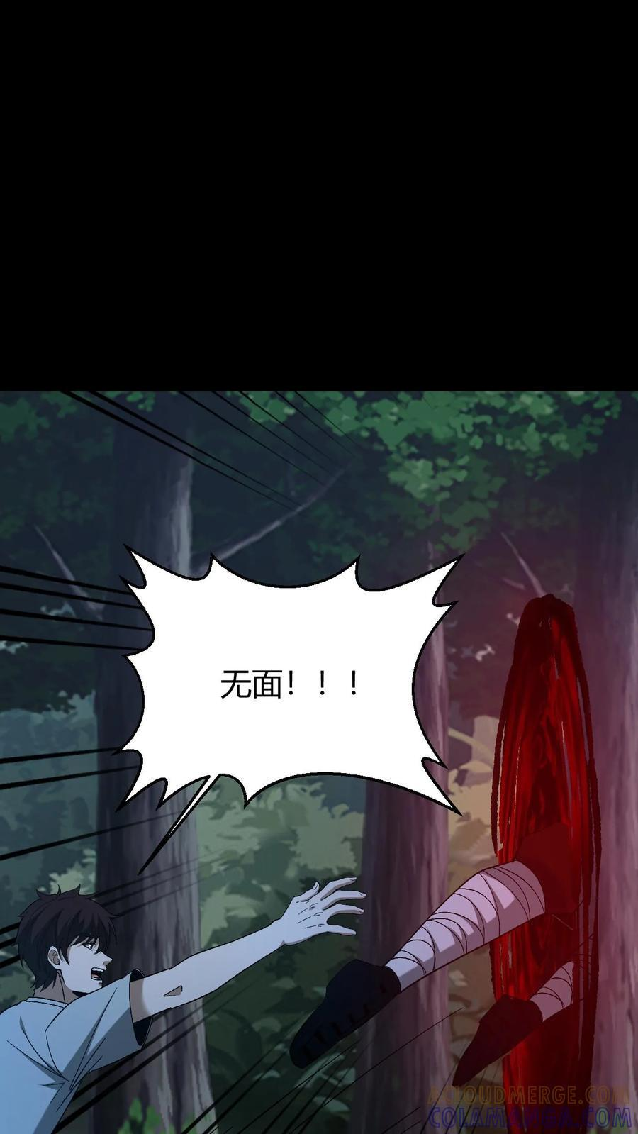 第775话 异变陡生 第33页
