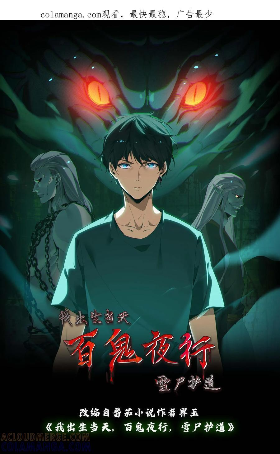 第776话 矿疖子 第1页