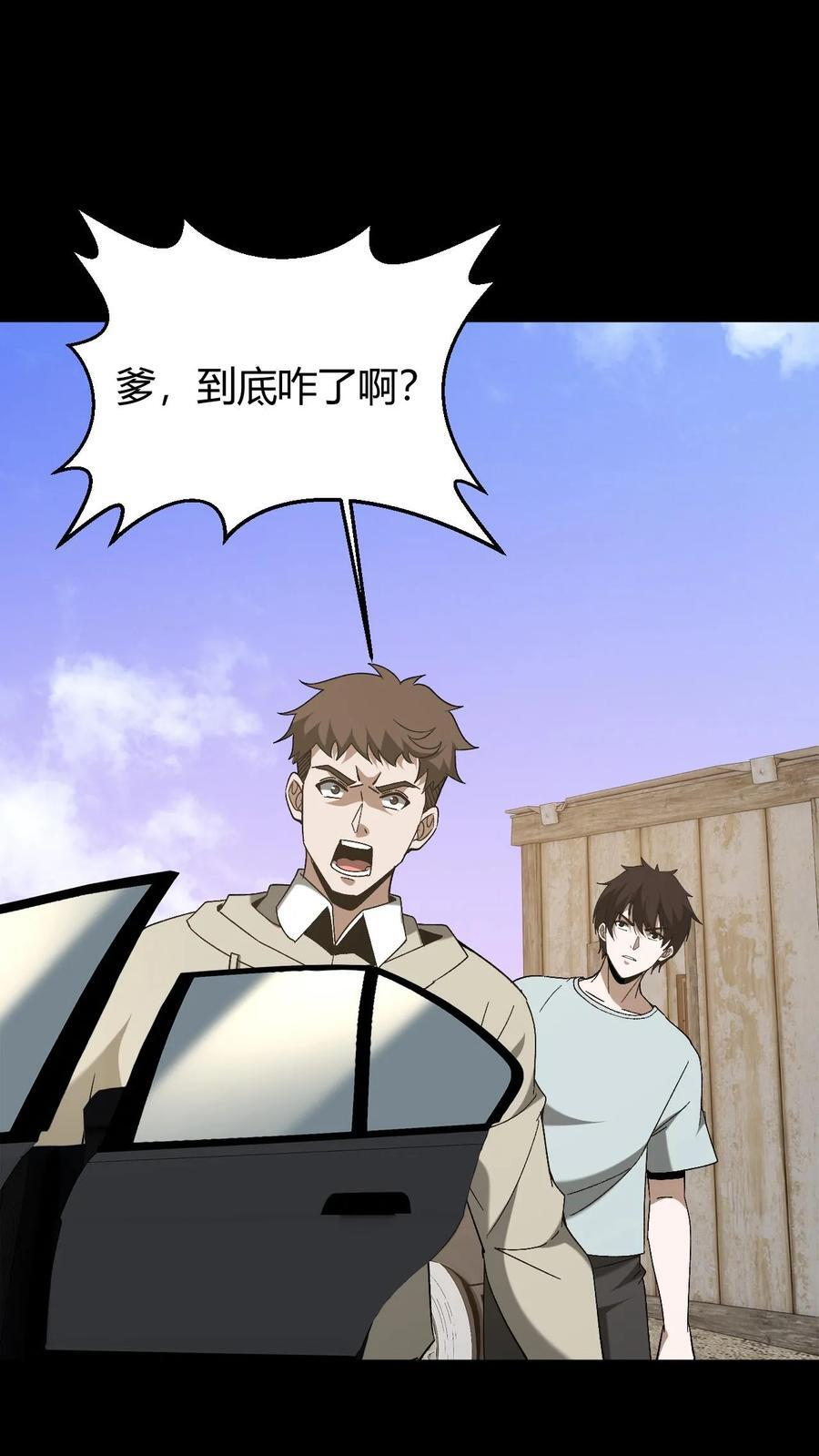 第776话 矿疖子 第12页