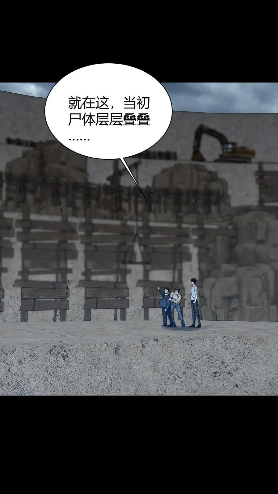 第776话 矿疖子 第16页