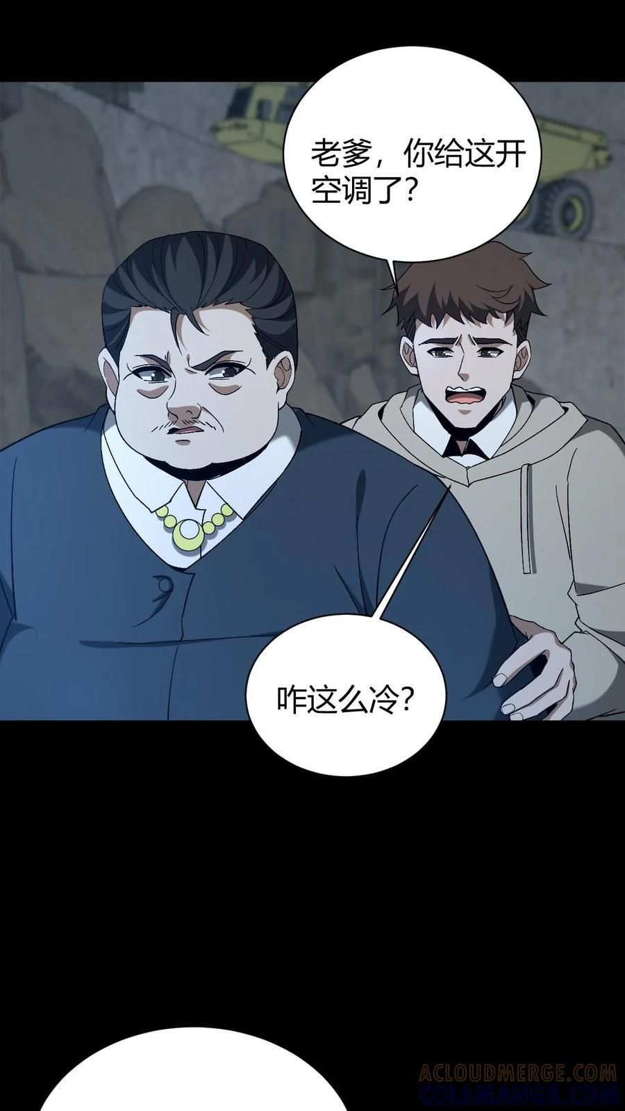 第776话 矿疖子 第17页