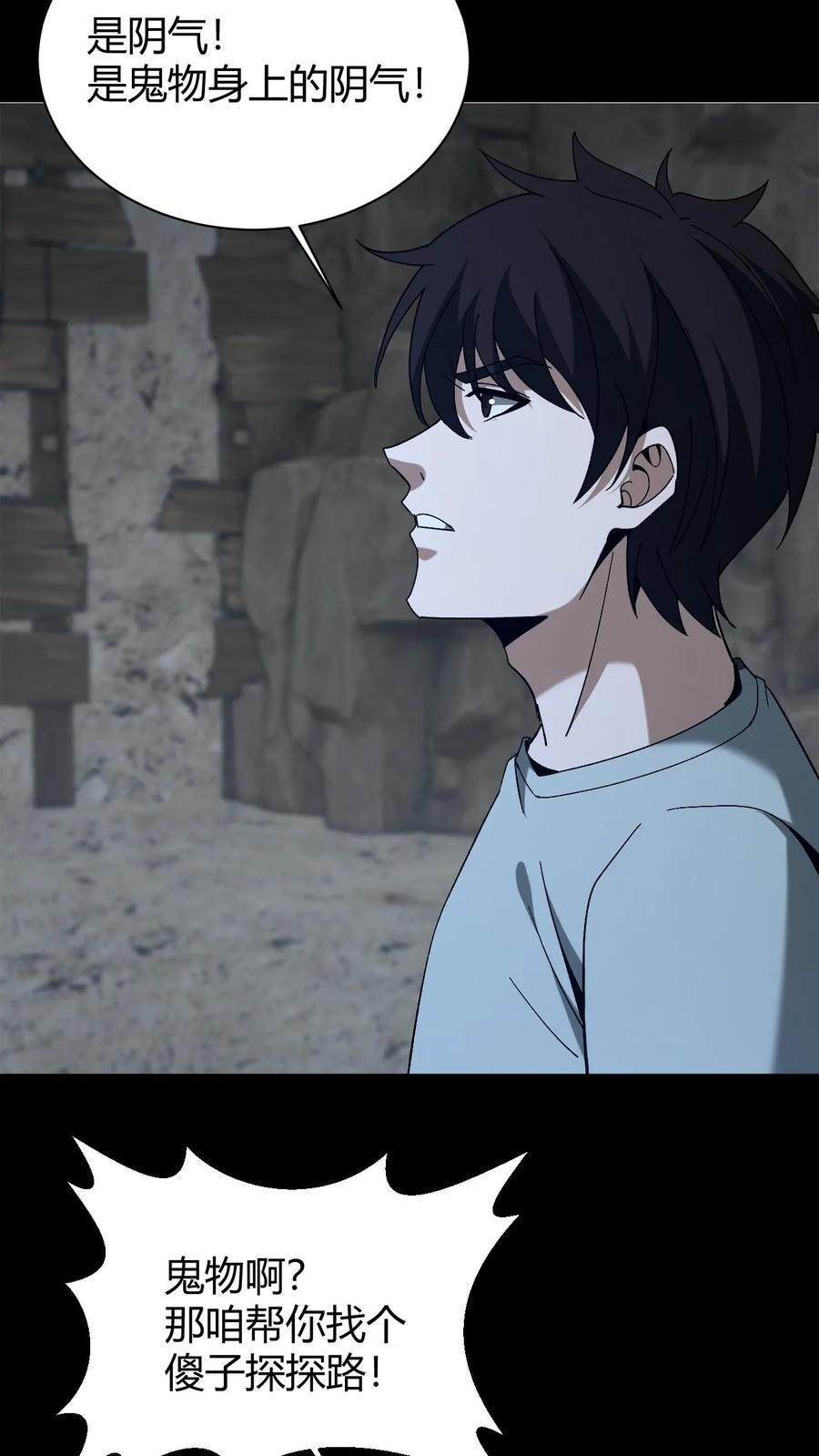 第776话 矿疖子 第18页