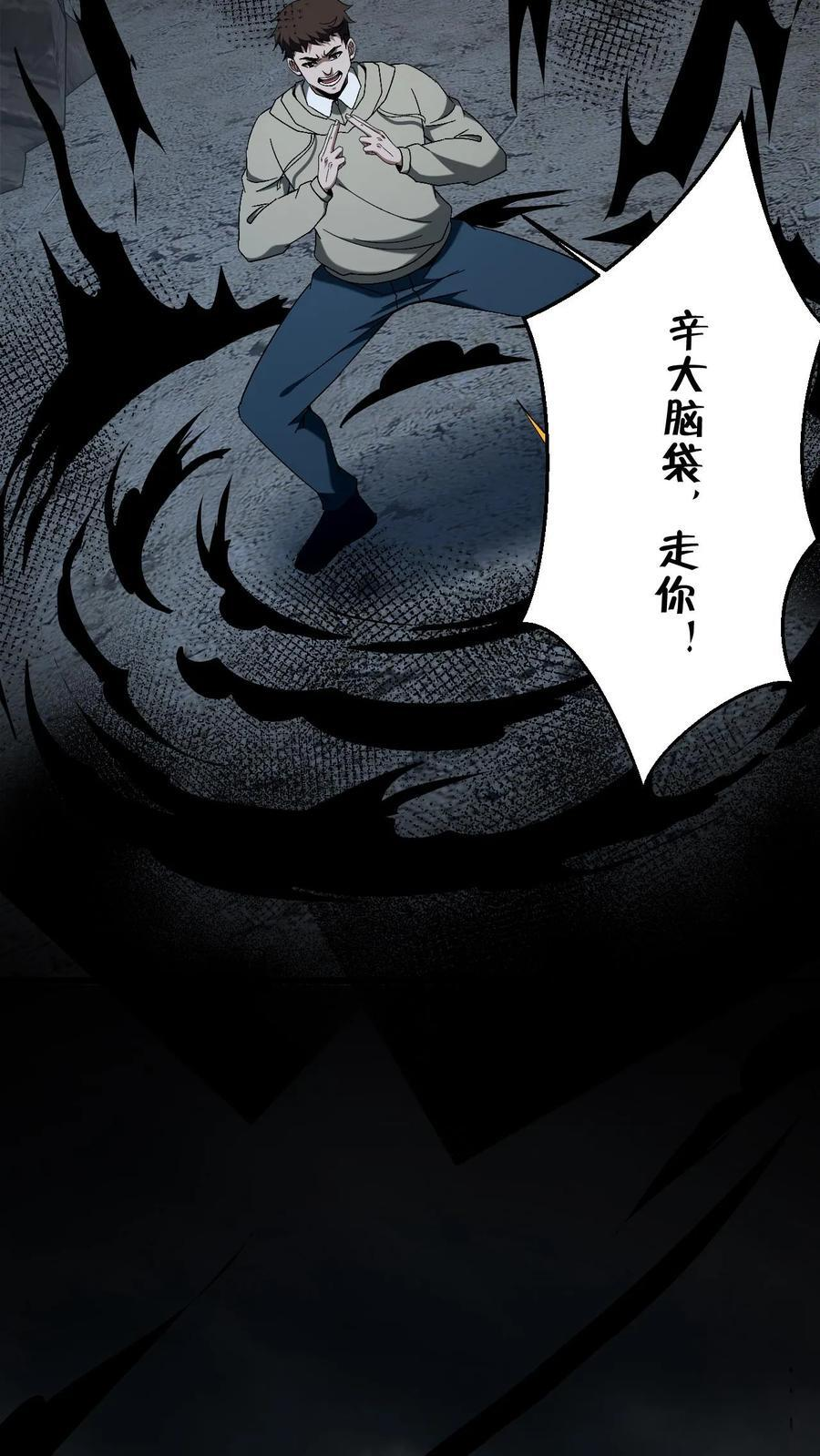 第776话 矿疖子 第20页