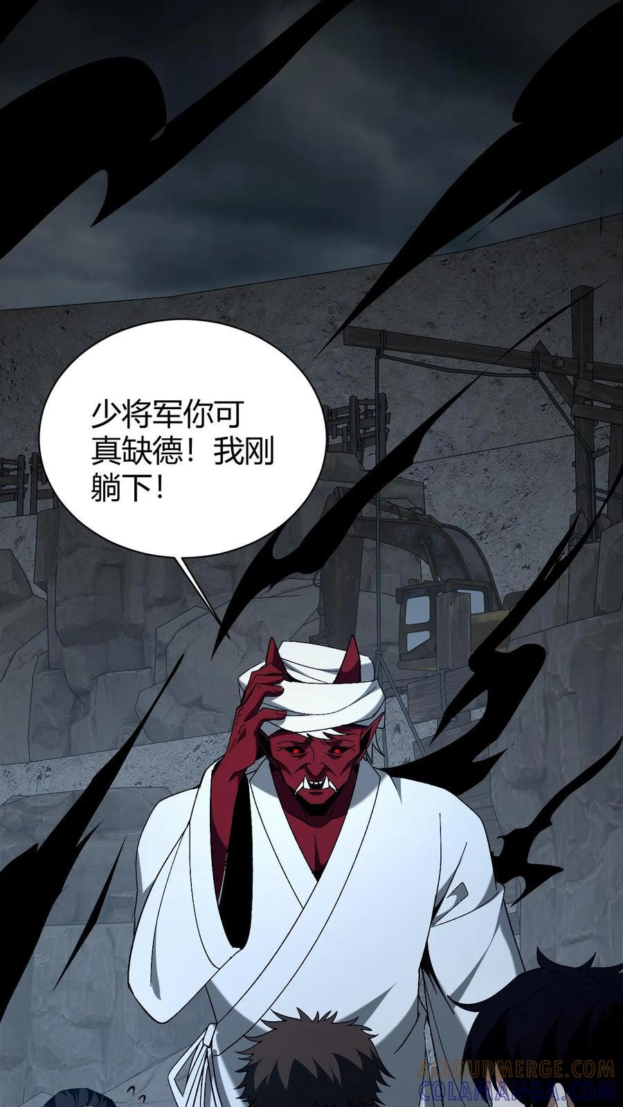 第776话 矿疖子 第21页