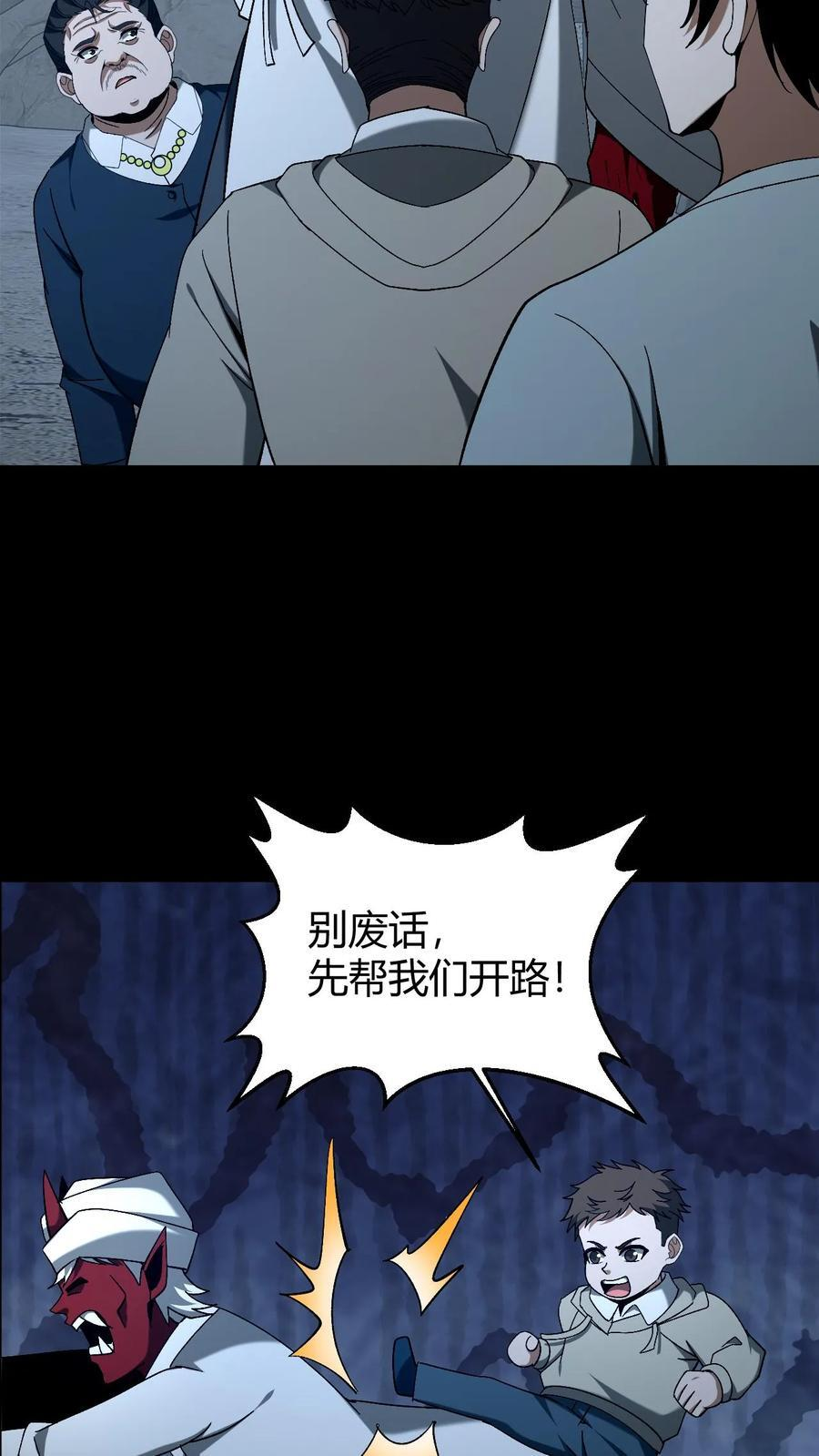 第776话 矿疖子 第22页