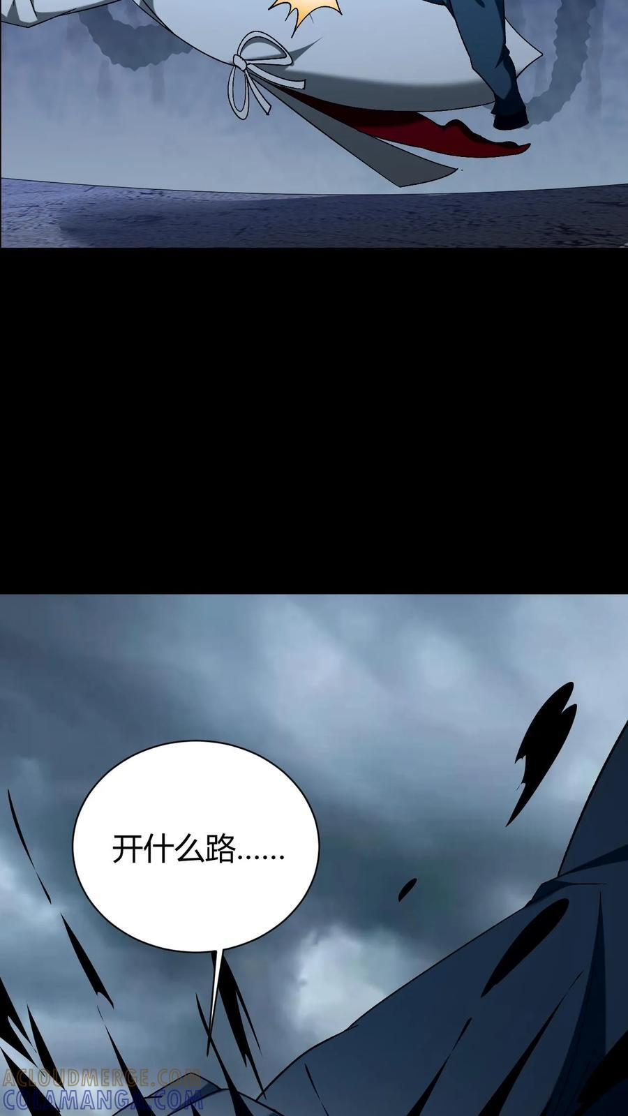 第776话 矿疖子 第23页