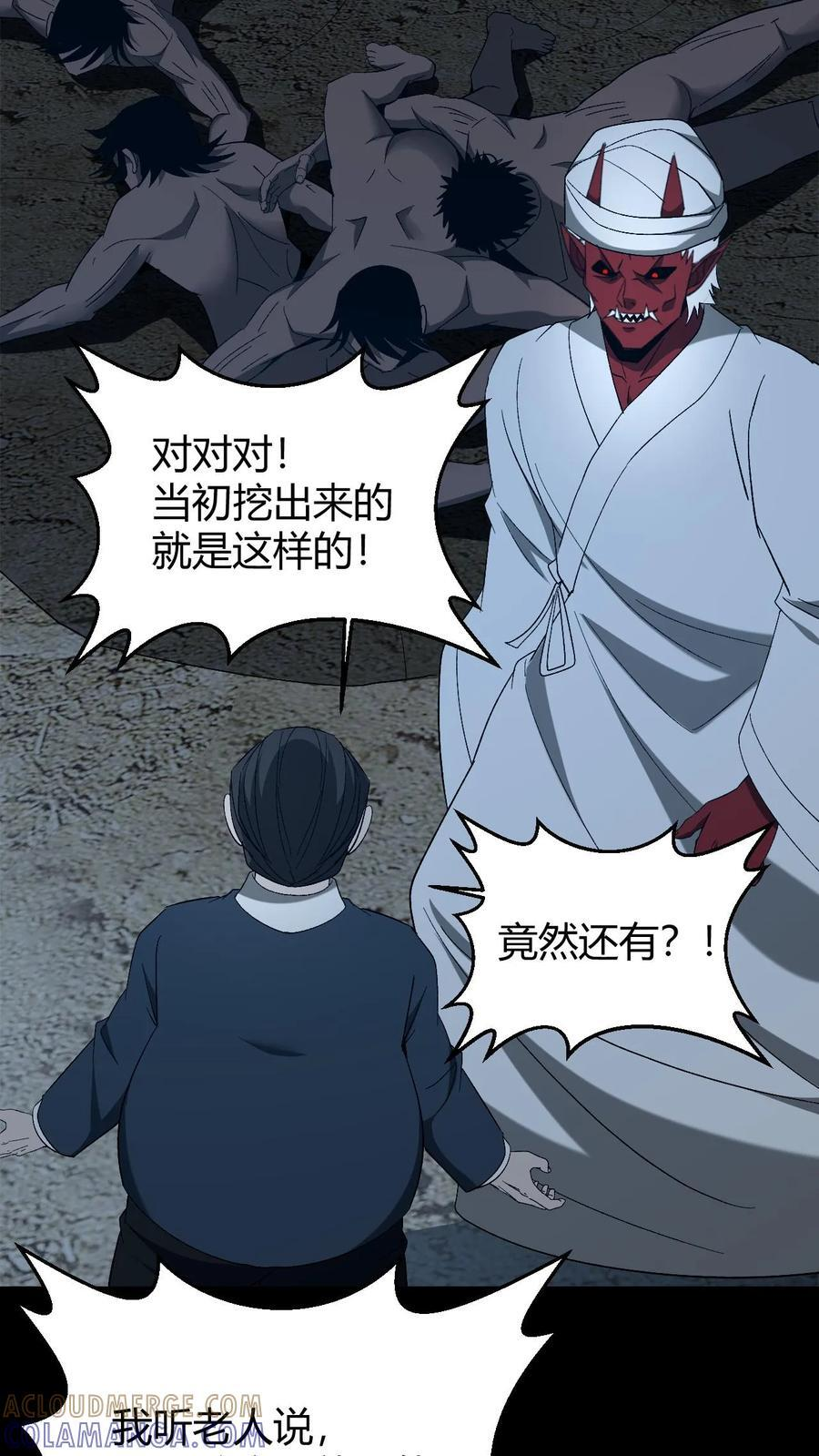 第776话 矿疖子 第29页
