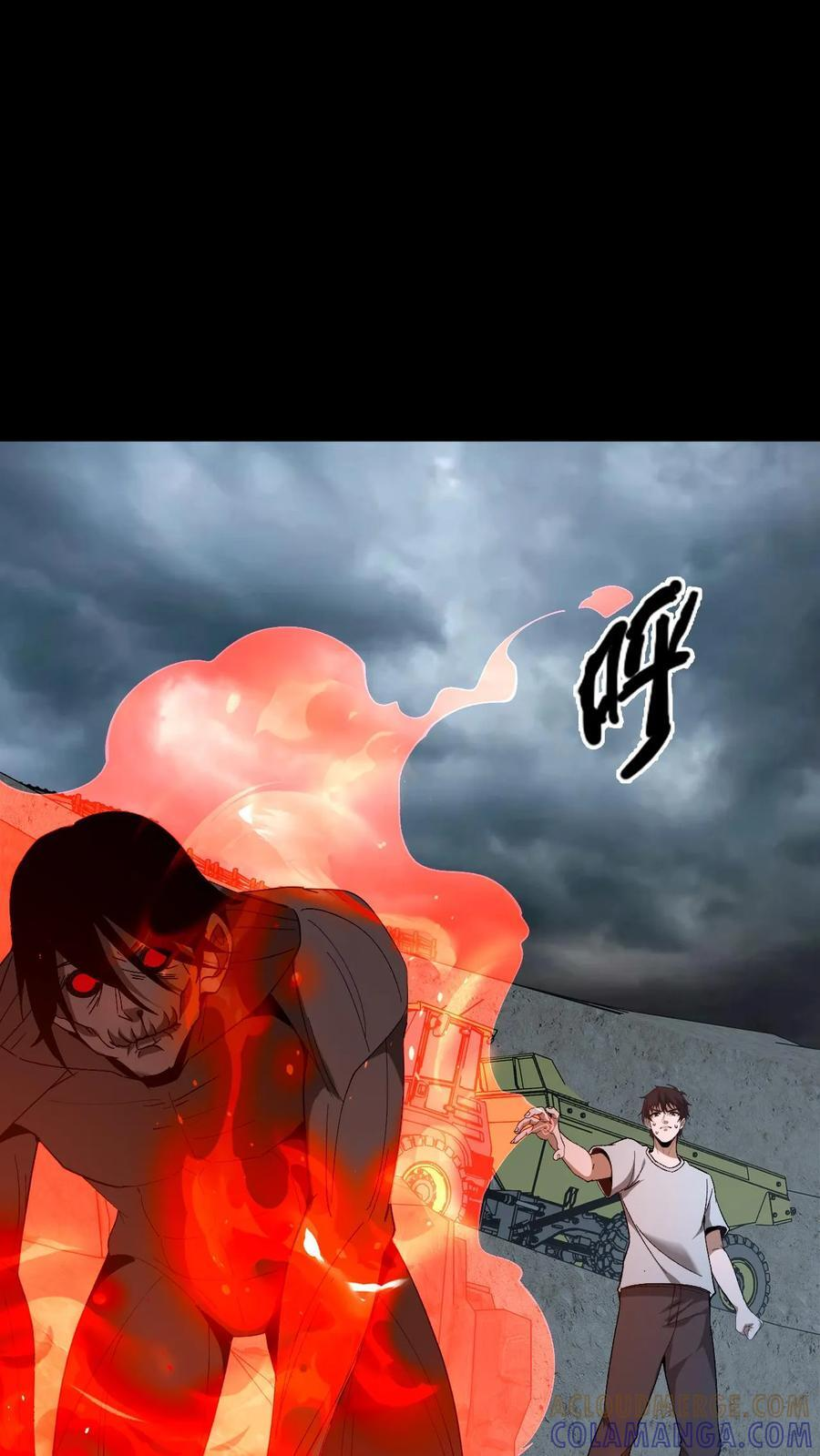 第776话 矿疖子 第31页