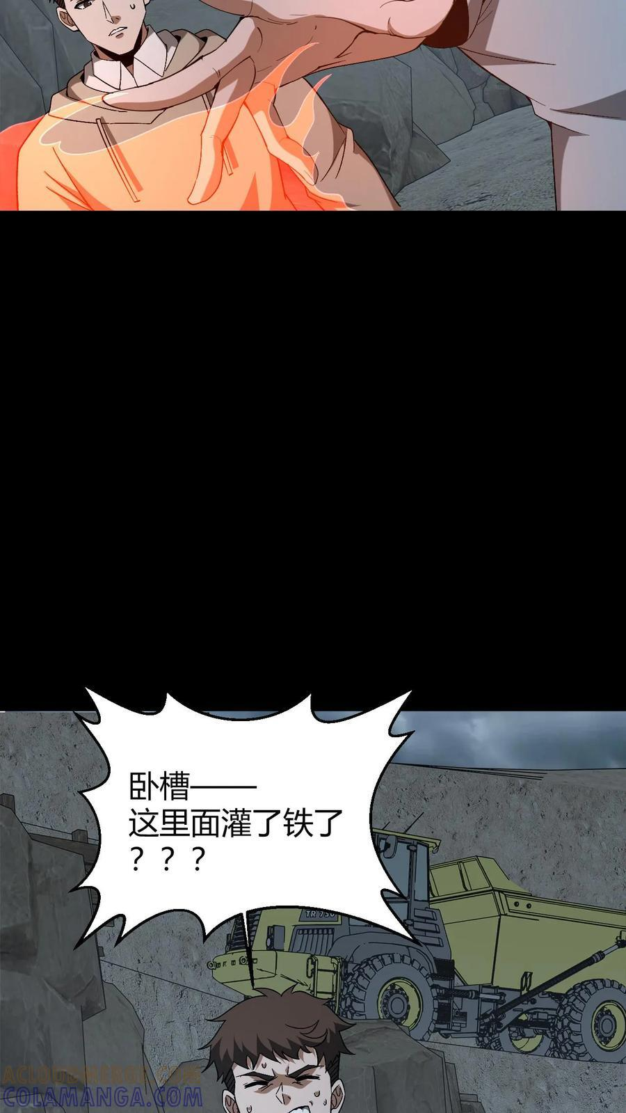 第776话 矿疖子 第33页