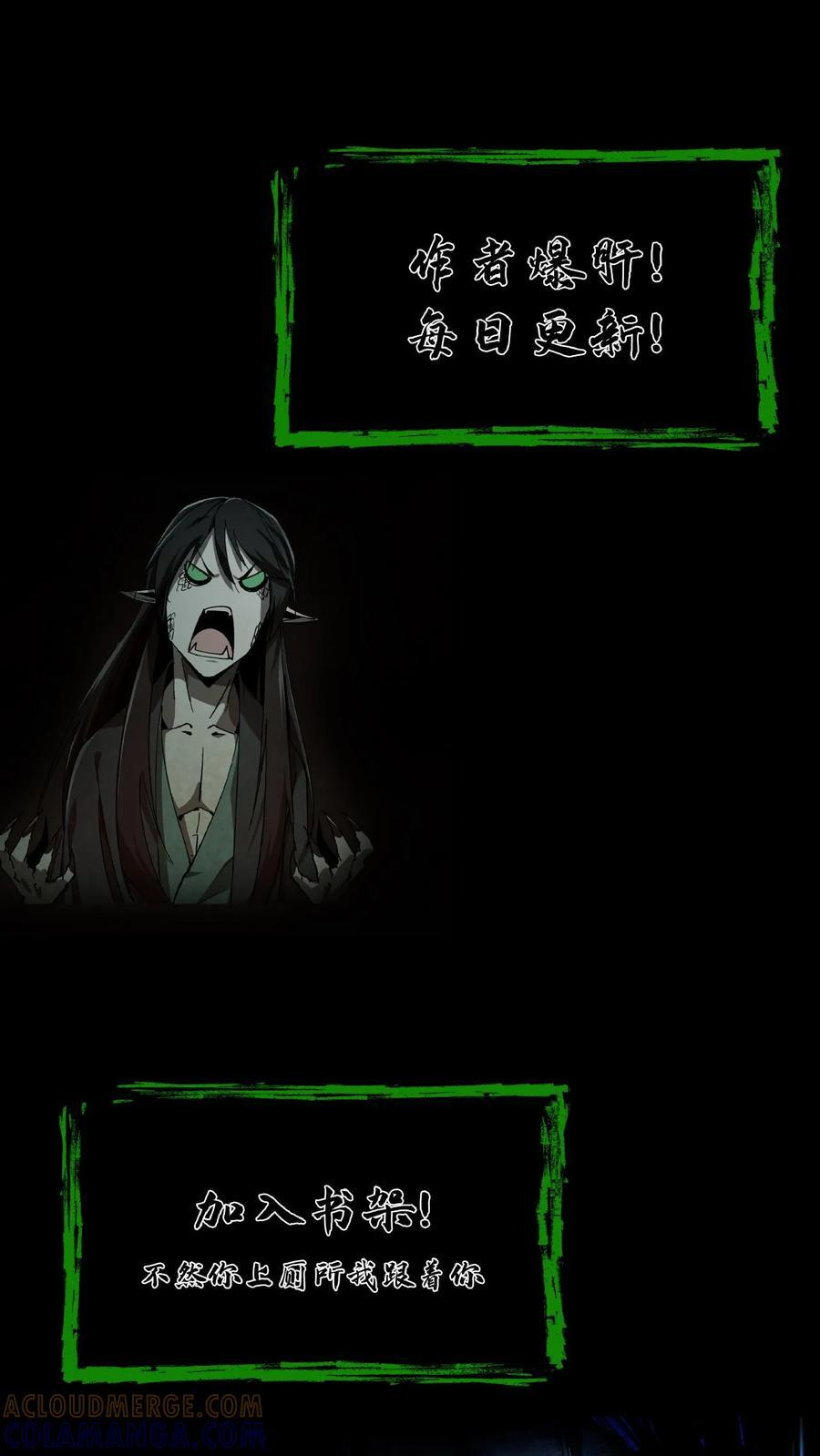 第776话 矿疖子 第39页