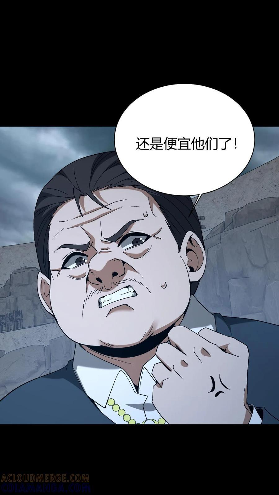 第777话 腐败的地府 第7页