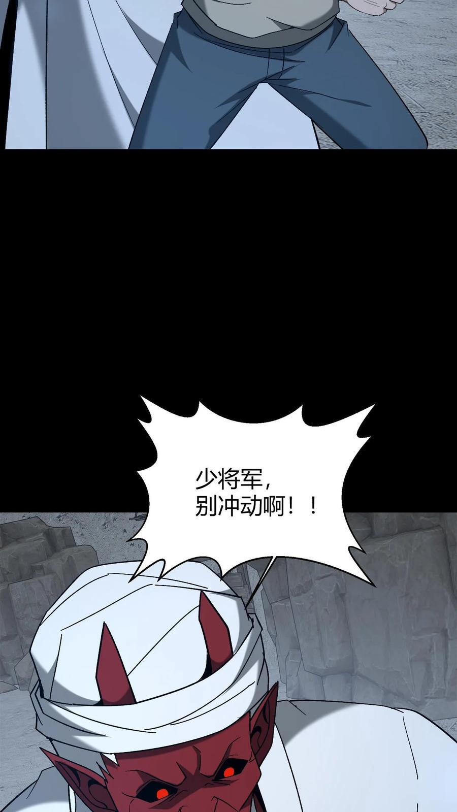 第777话 腐败的地府 第14页