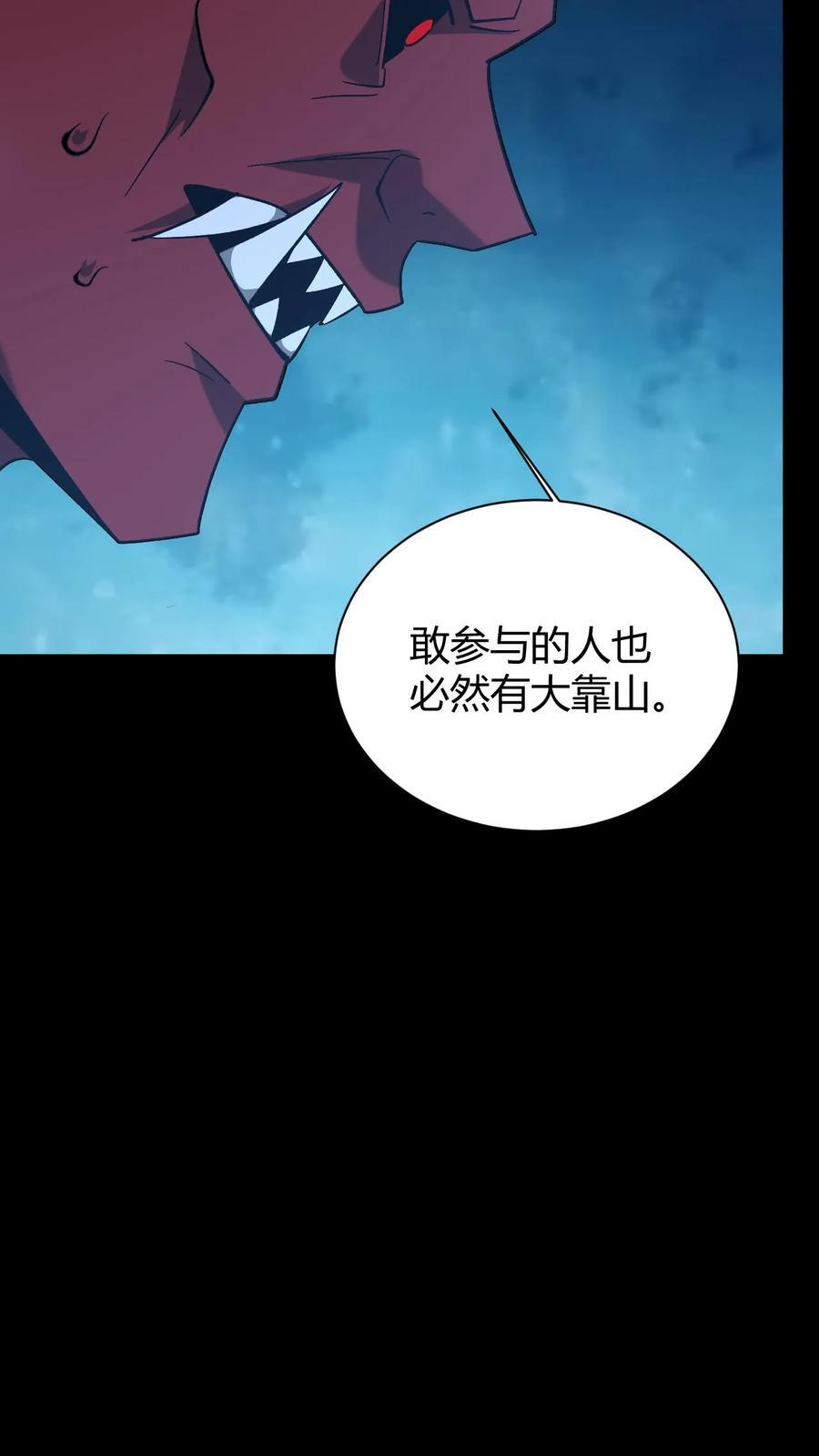 第777话 腐败的地府 第16页