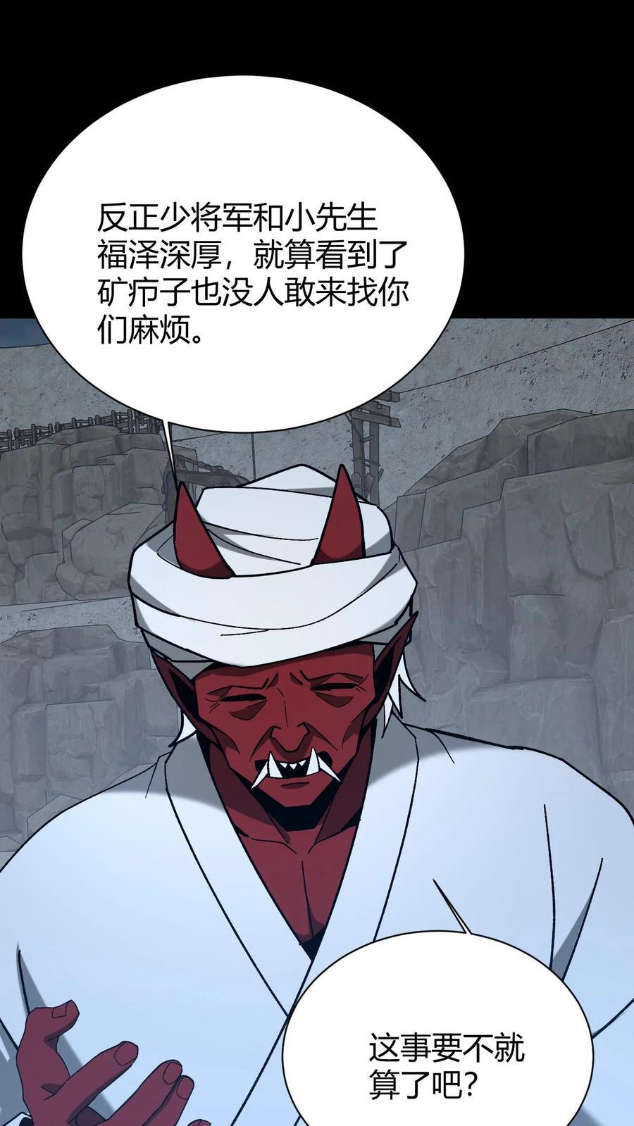 第777话 腐败的地府 第18页