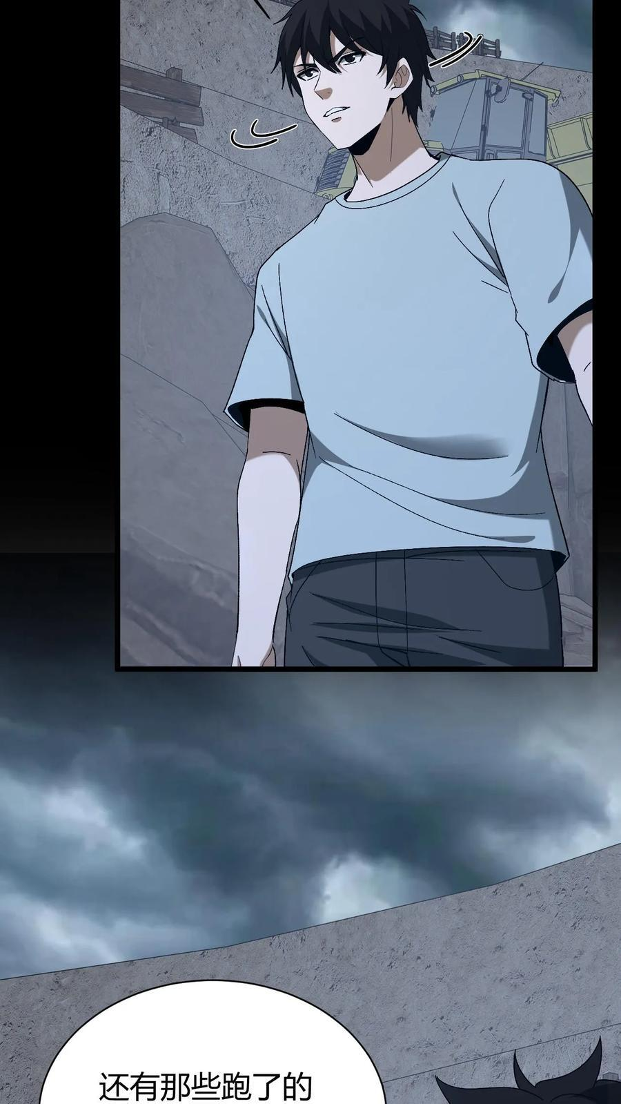 第777话 腐败的地府 第20页