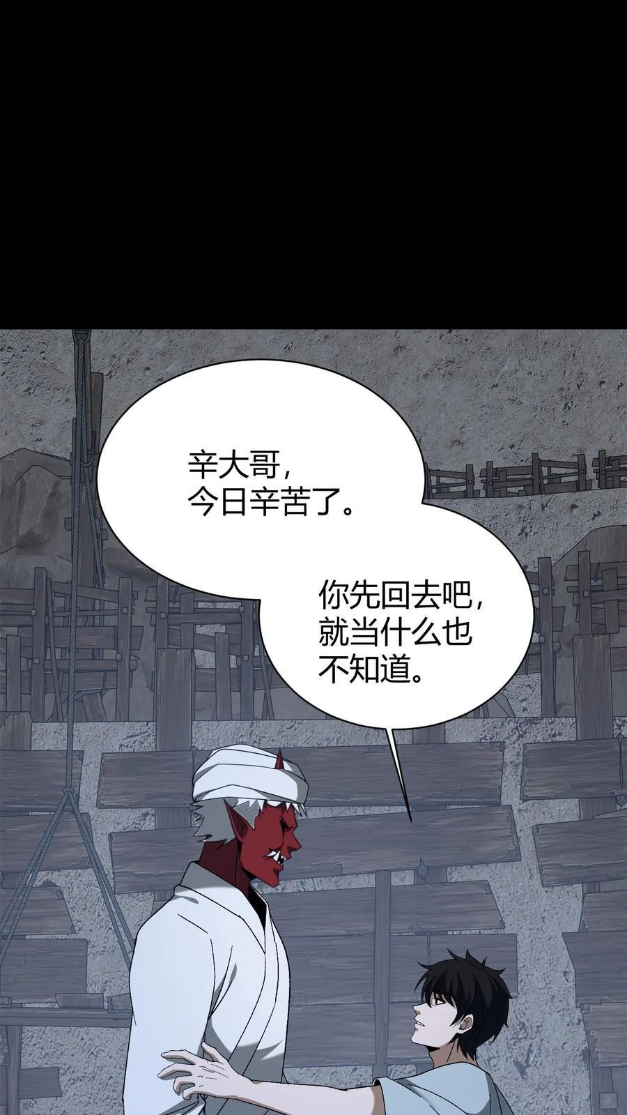 第777话 腐败的地府 第22页