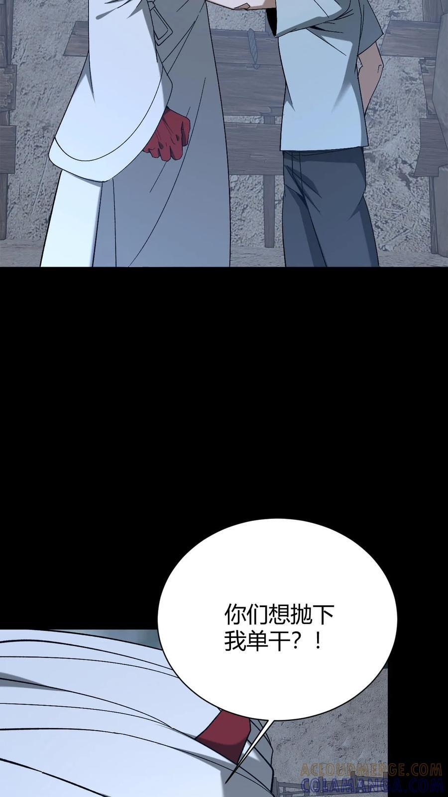 第777话 腐败的地府 第23页