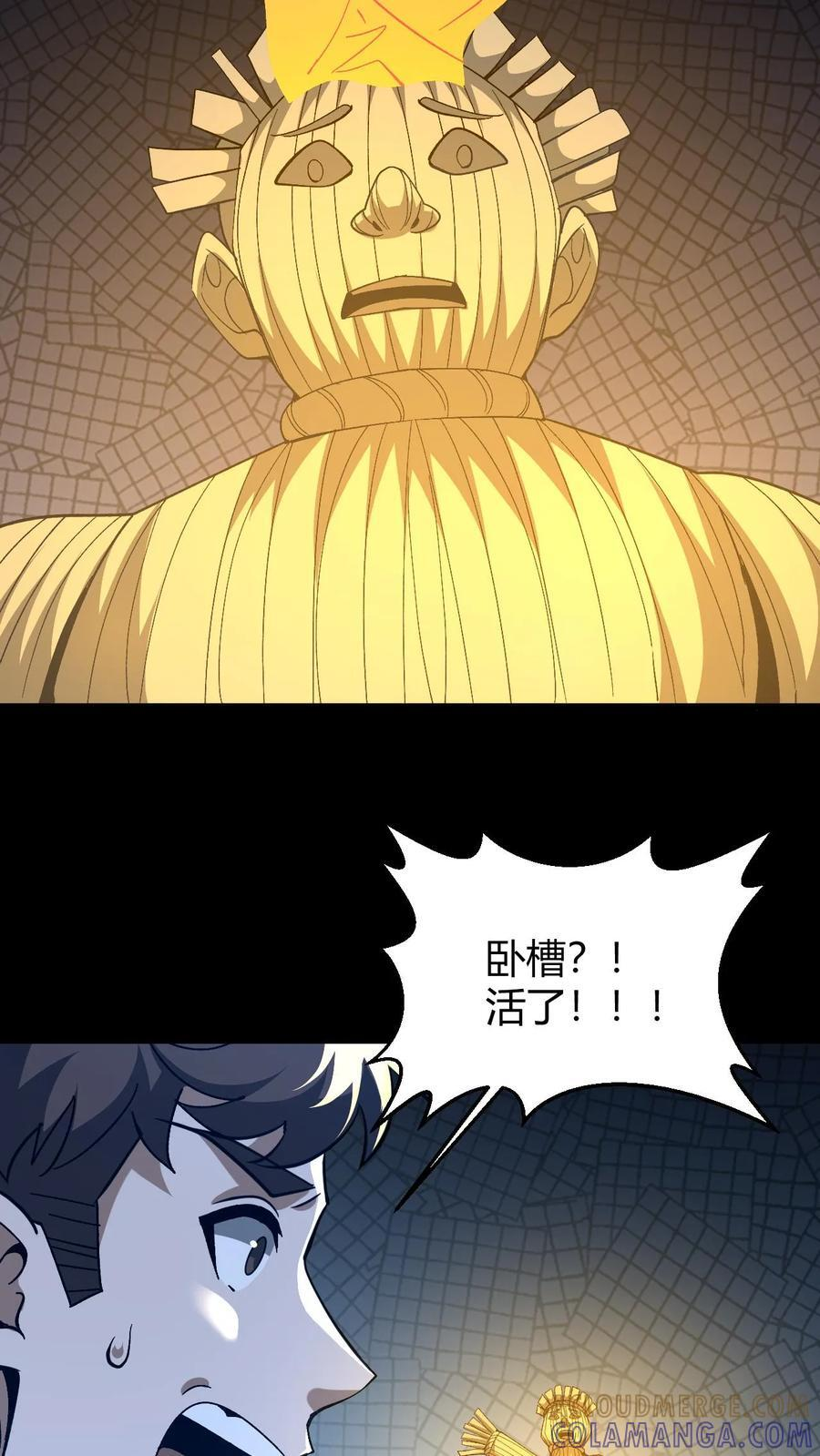 第777话 腐败的地府 第37页