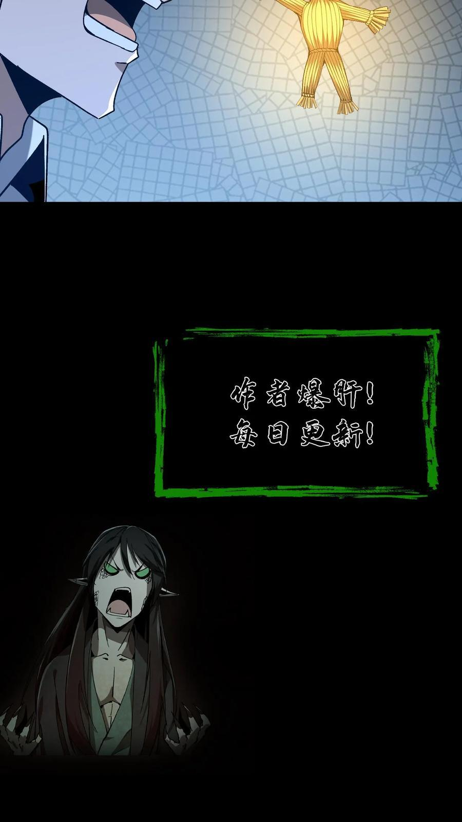 第777话 腐败的地府 第38页
