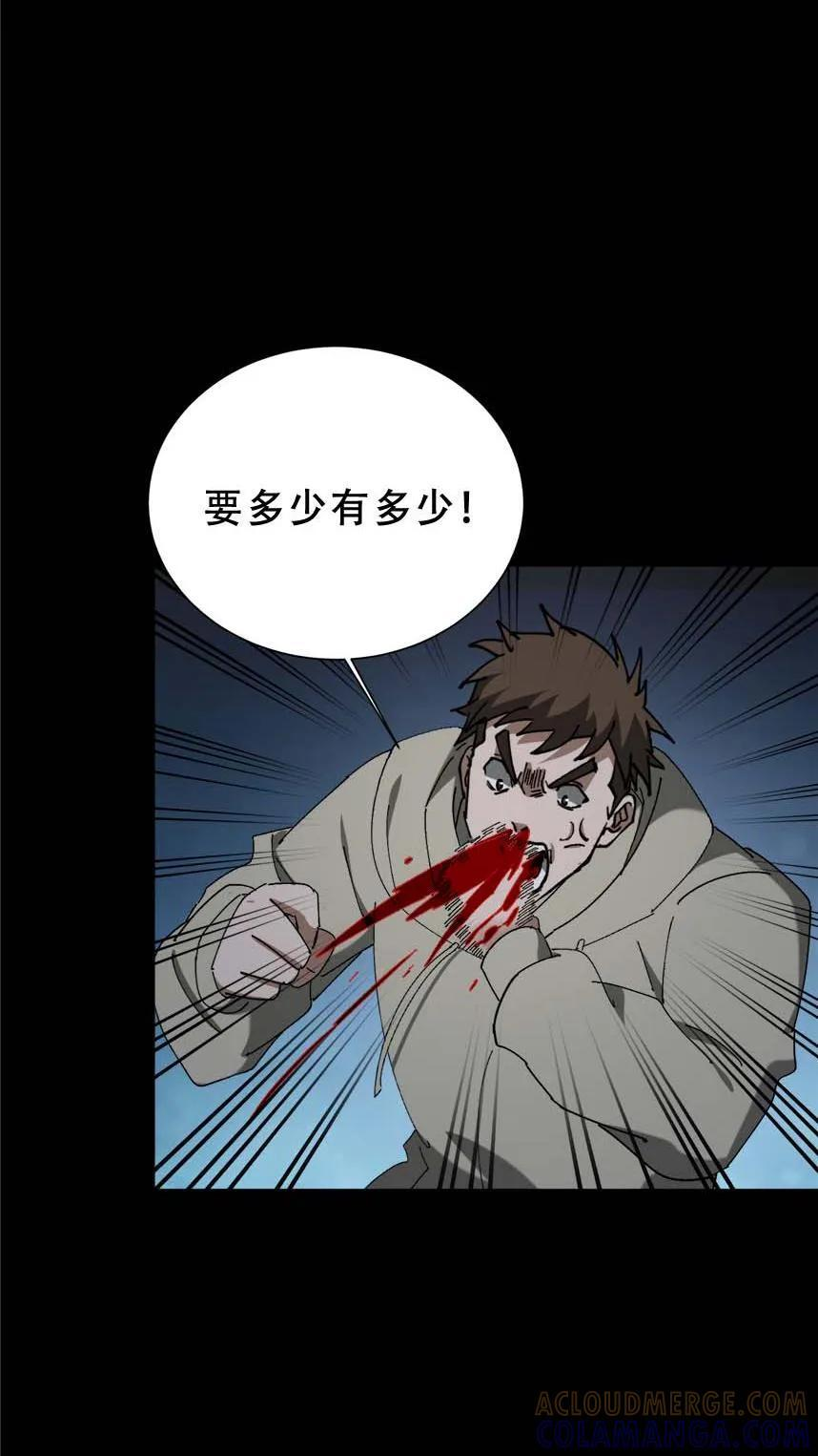第778话 五奇鬼 第3页