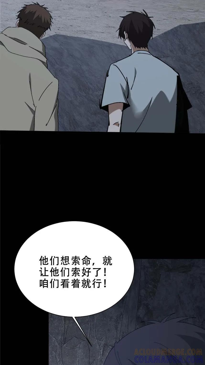 第778话 五奇鬼 第5页