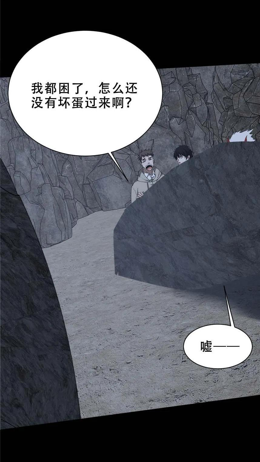 第778话 五奇鬼 第8页