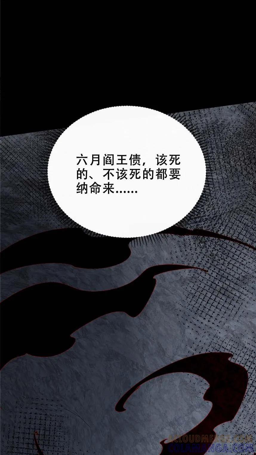 第778话 五奇鬼 第9页