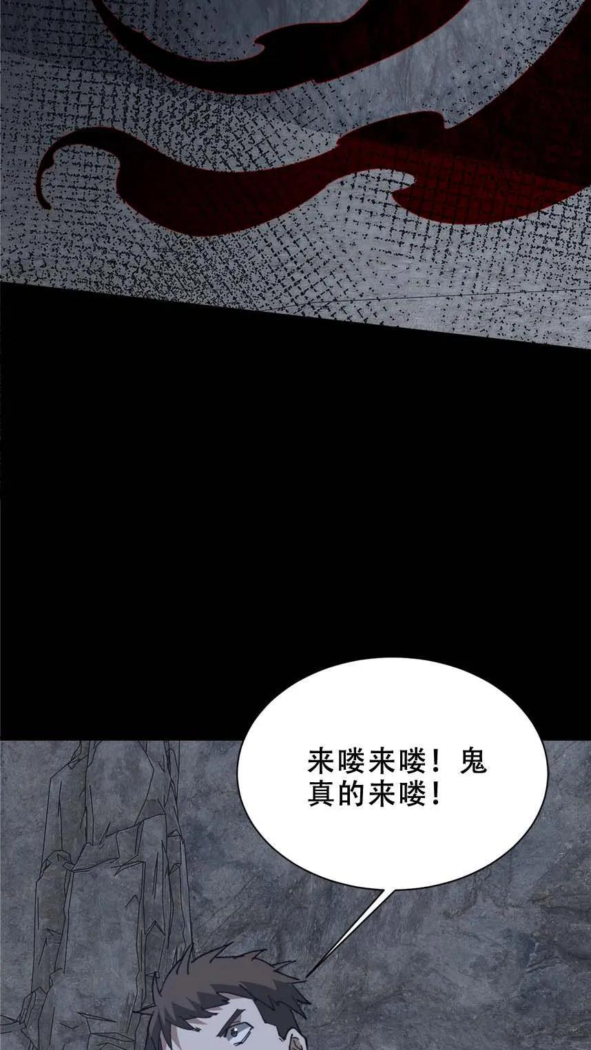 第778话 五奇鬼 第10页