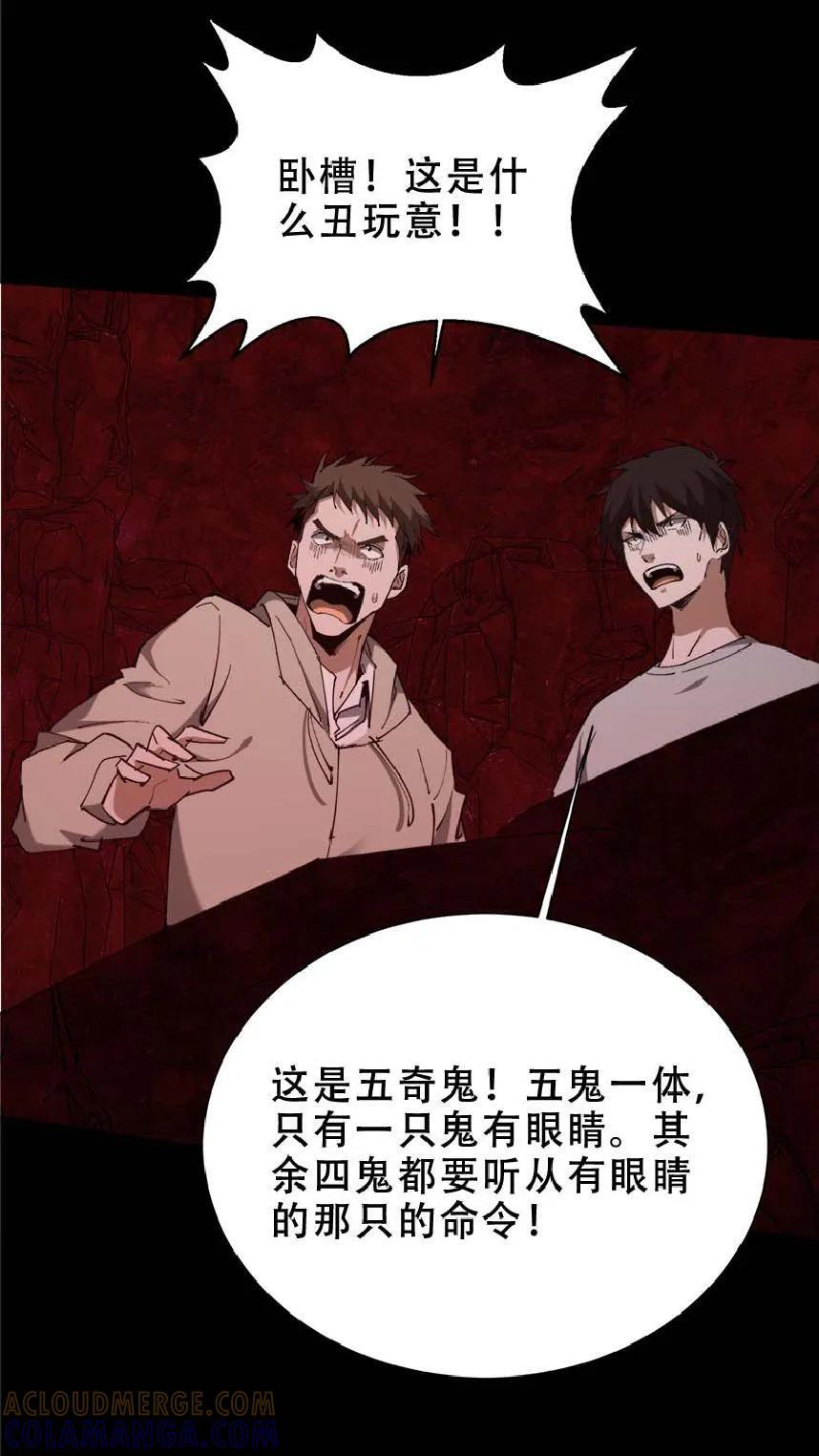 第778话 五奇鬼 第13页