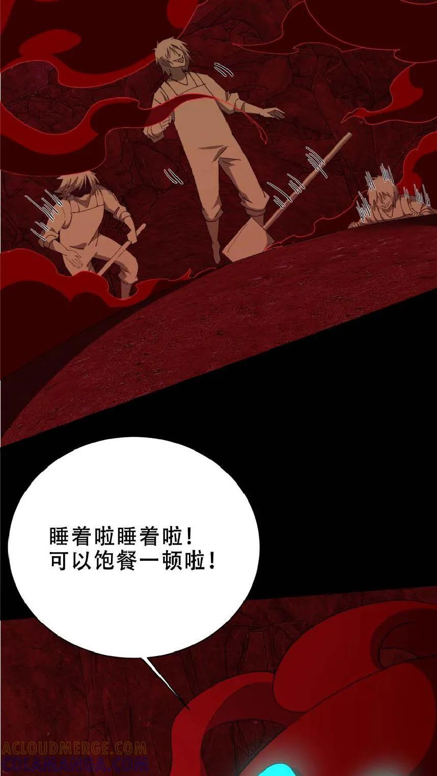 第778话 五奇鬼 第17页