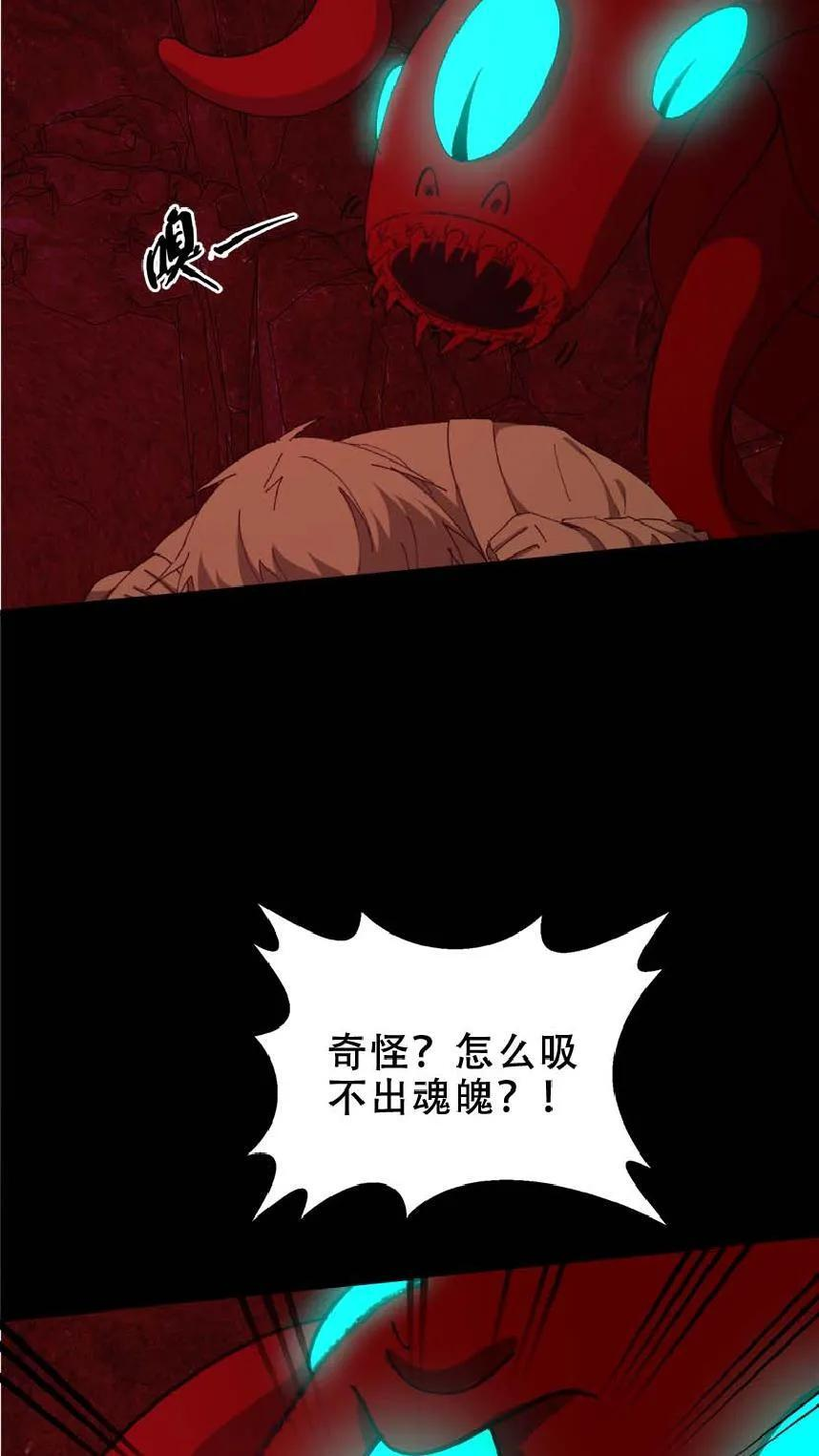 第778话 五奇鬼 第18页