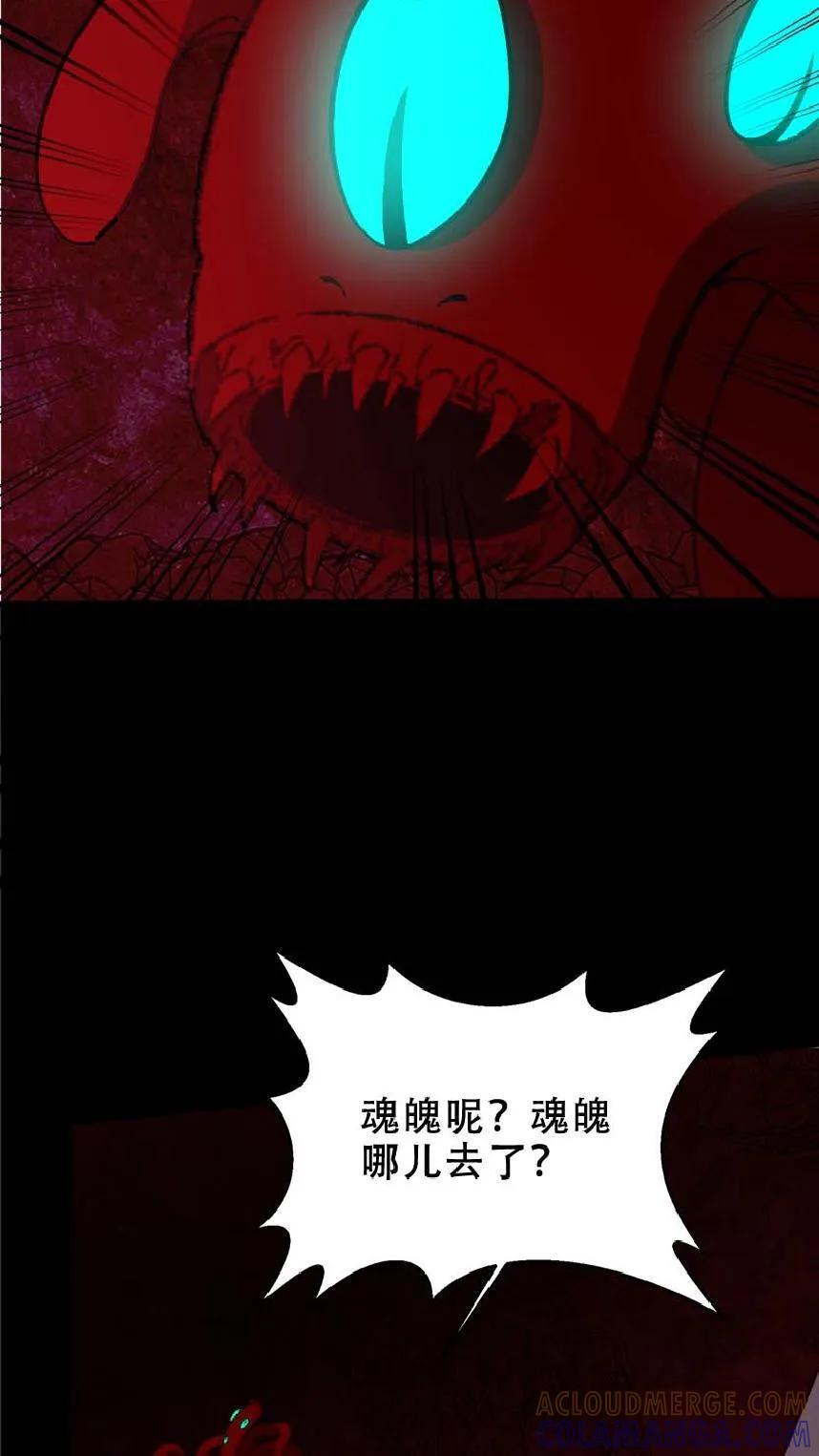 第778话 五奇鬼 第19页