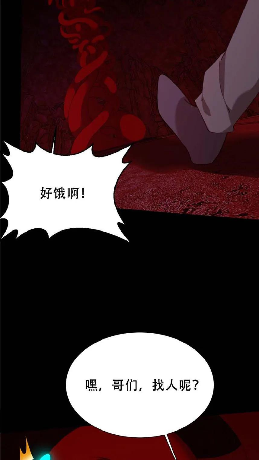 第778话 五奇鬼 第20页