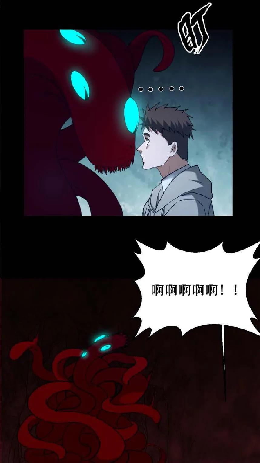 第778话 五奇鬼 第22页