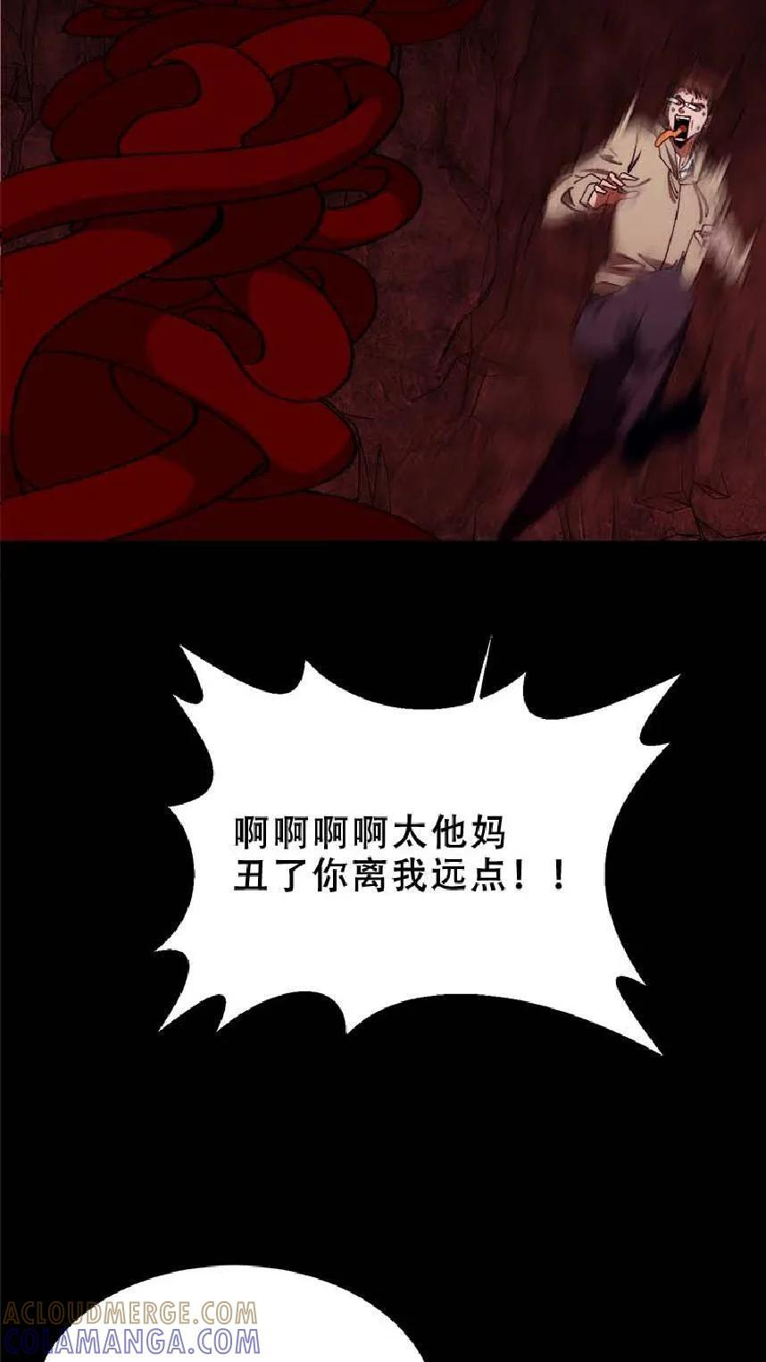 第778话 五奇鬼 第23页