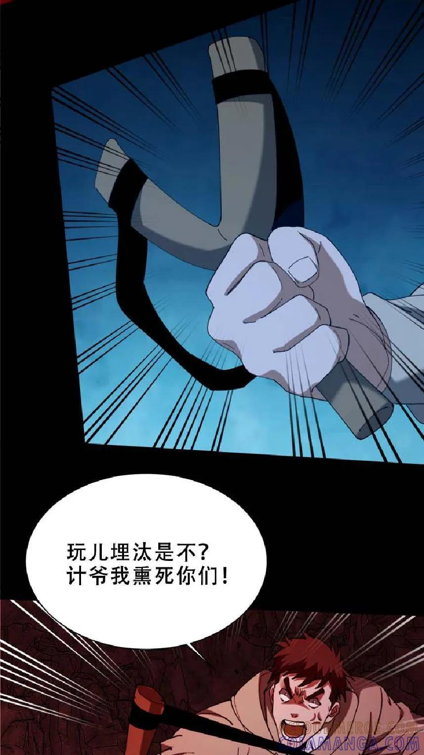 第778话 五奇鬼 第25页