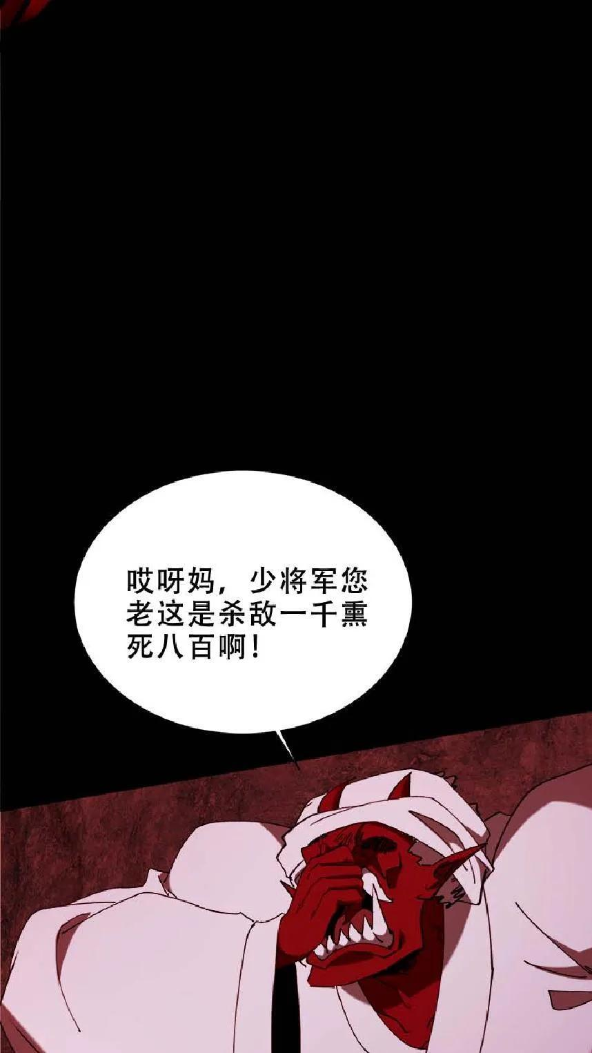 第778话 五奇鬼 第30页