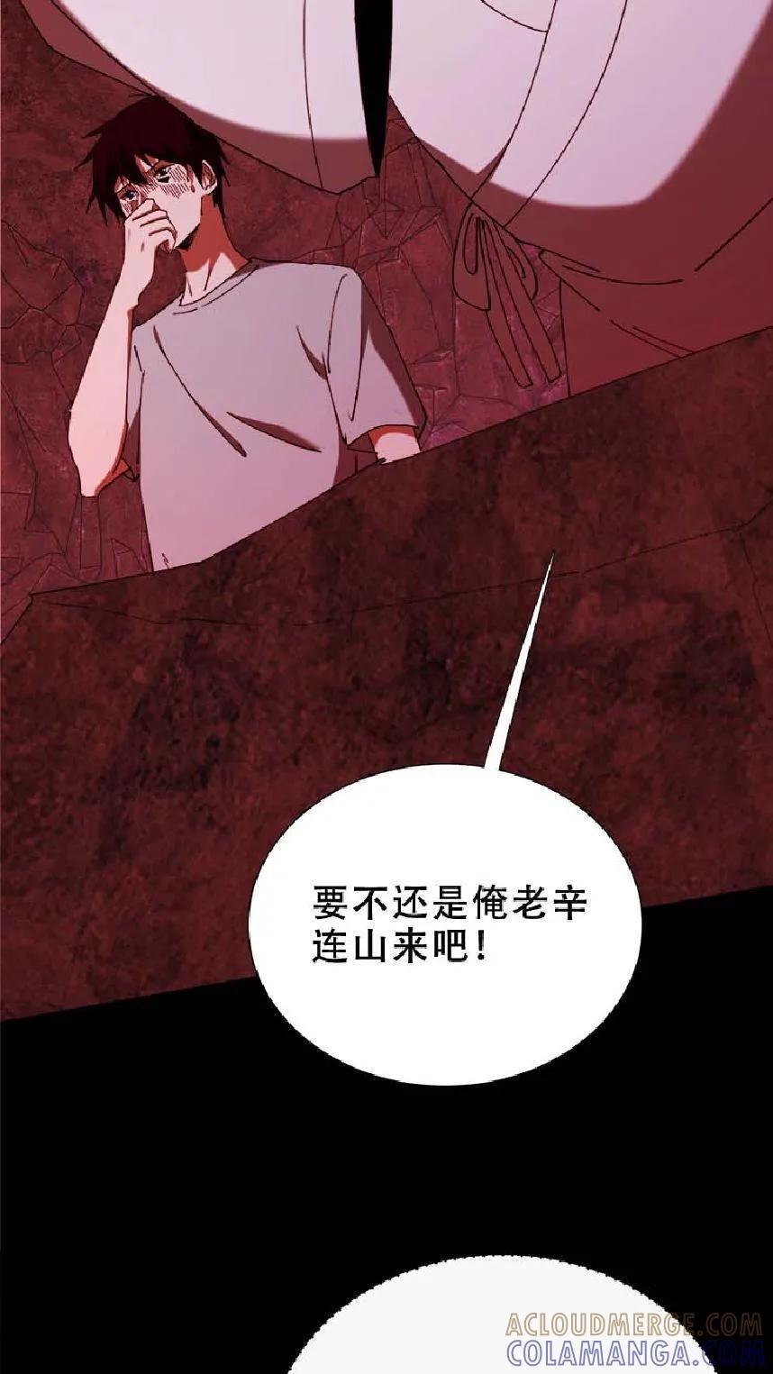 第778话 五奇鬼 第31页