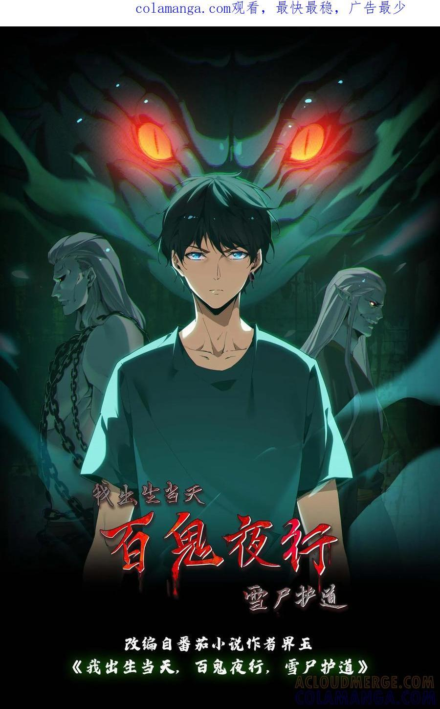 第779话 正统途径 第1页