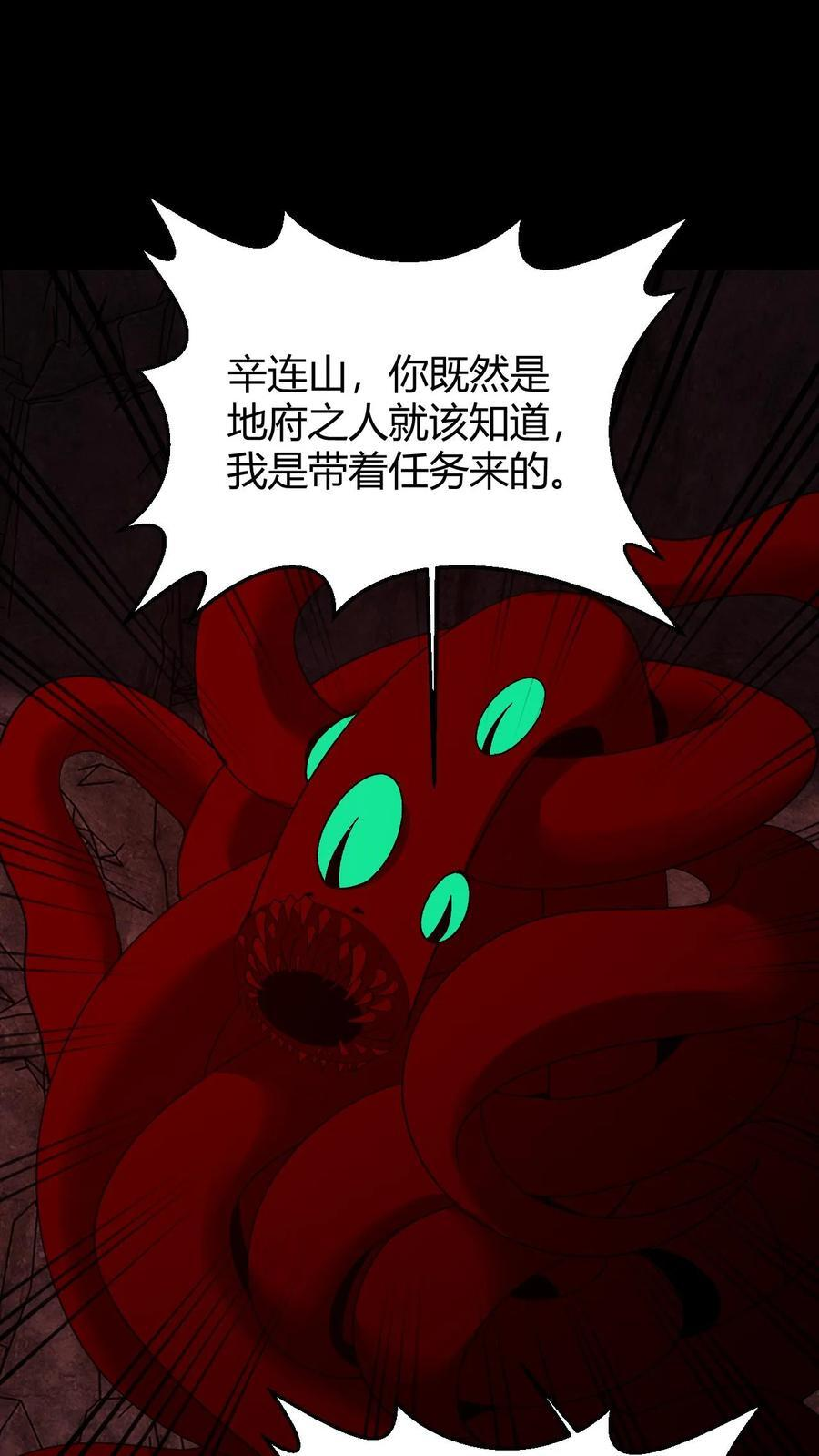 第779话 正统途径 第2页