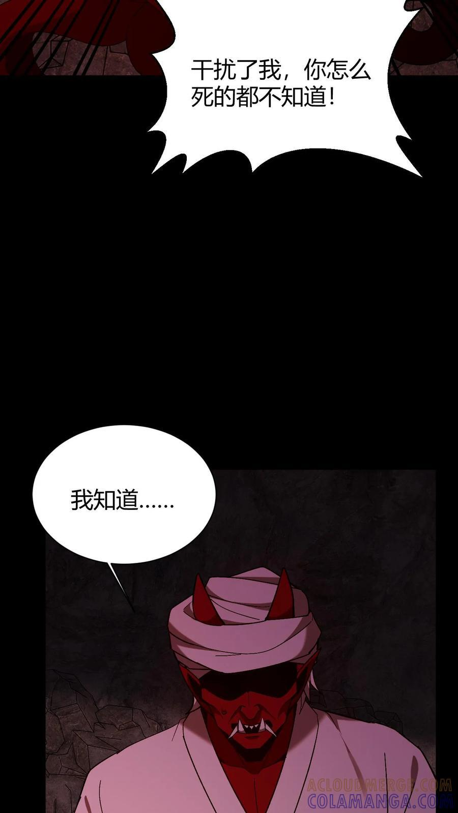 第779话 正统途径 第3页