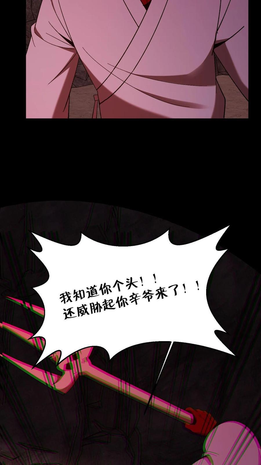 第779话 正统途径 第4页