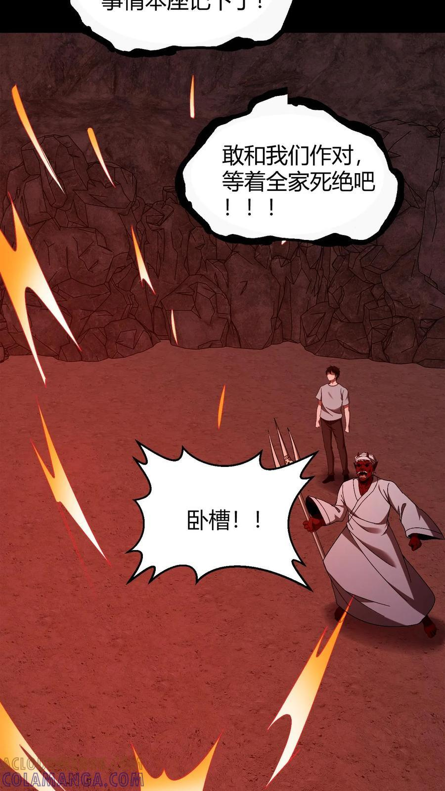 第779话 正统途径 第11页