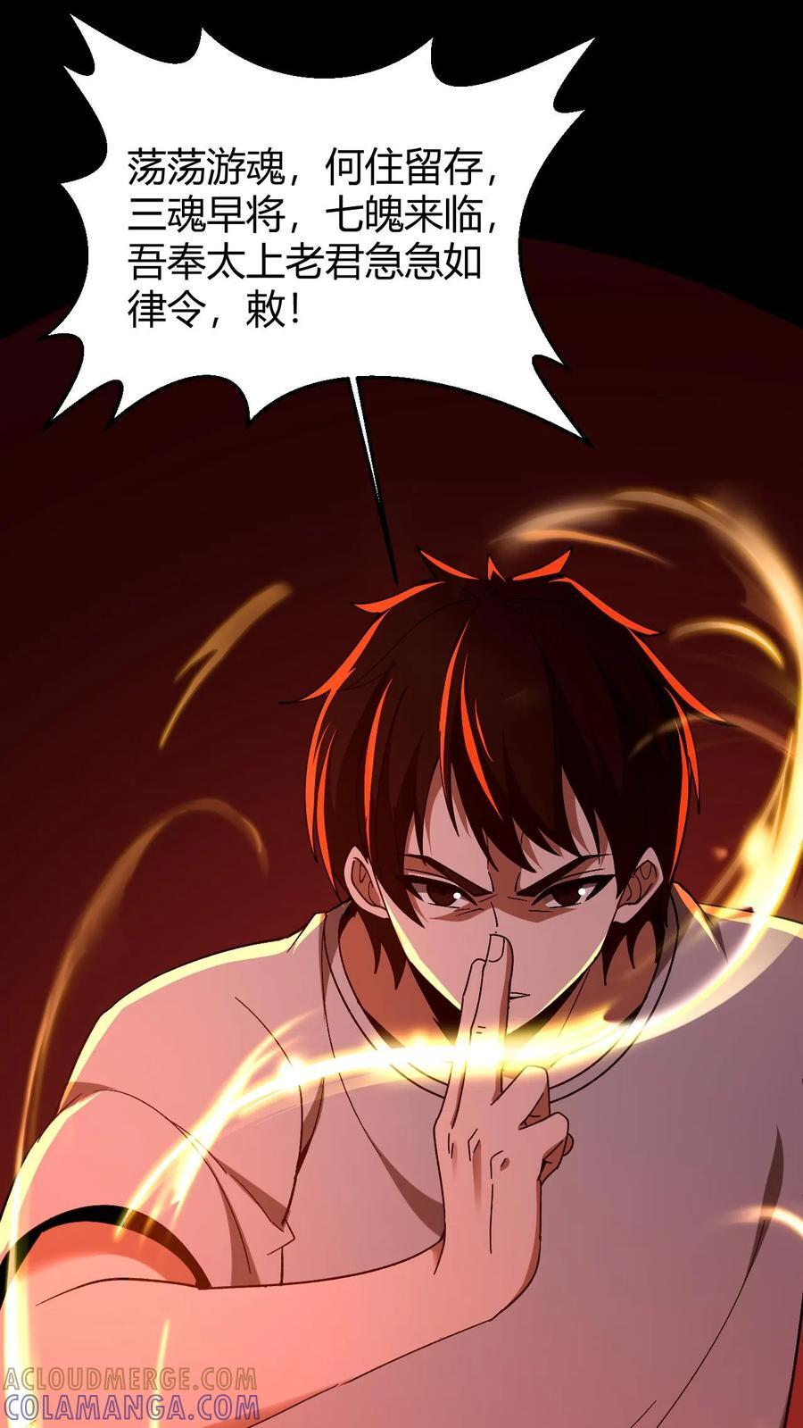 第779话 正统途径 第13页