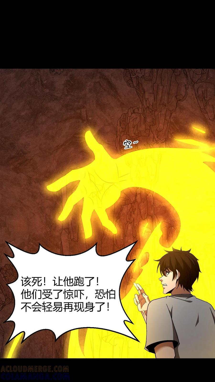 第779话 正统途径 第17页