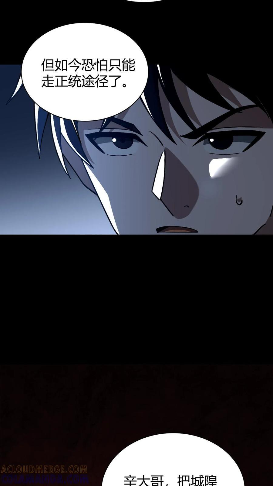 第779话 正统途径 第19页