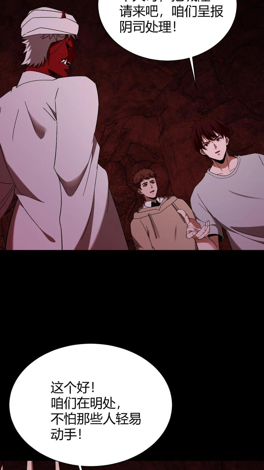 第779话 正统途径 第20页