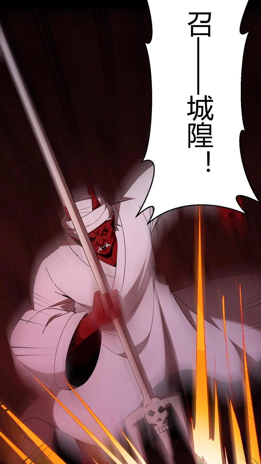 第779话 正统途径 第22页
