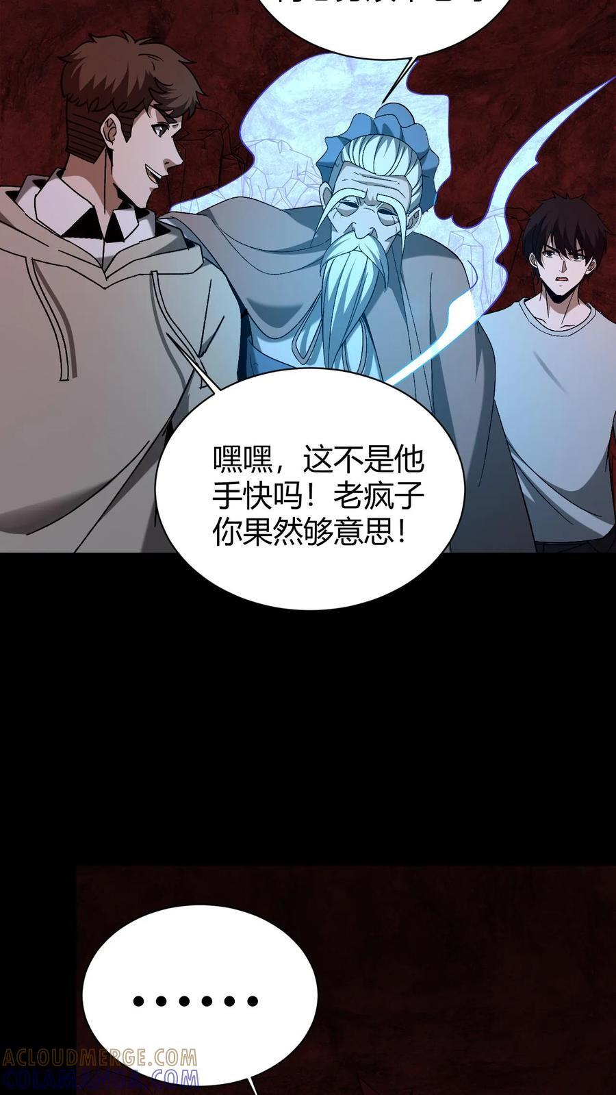 第779话 正统途径 第25页