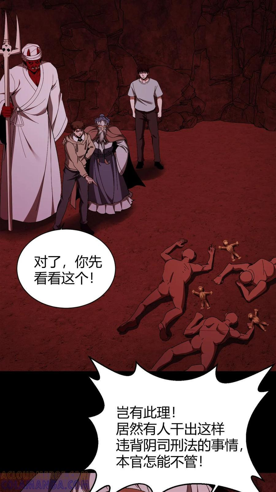 第779话 正统途径 第27页